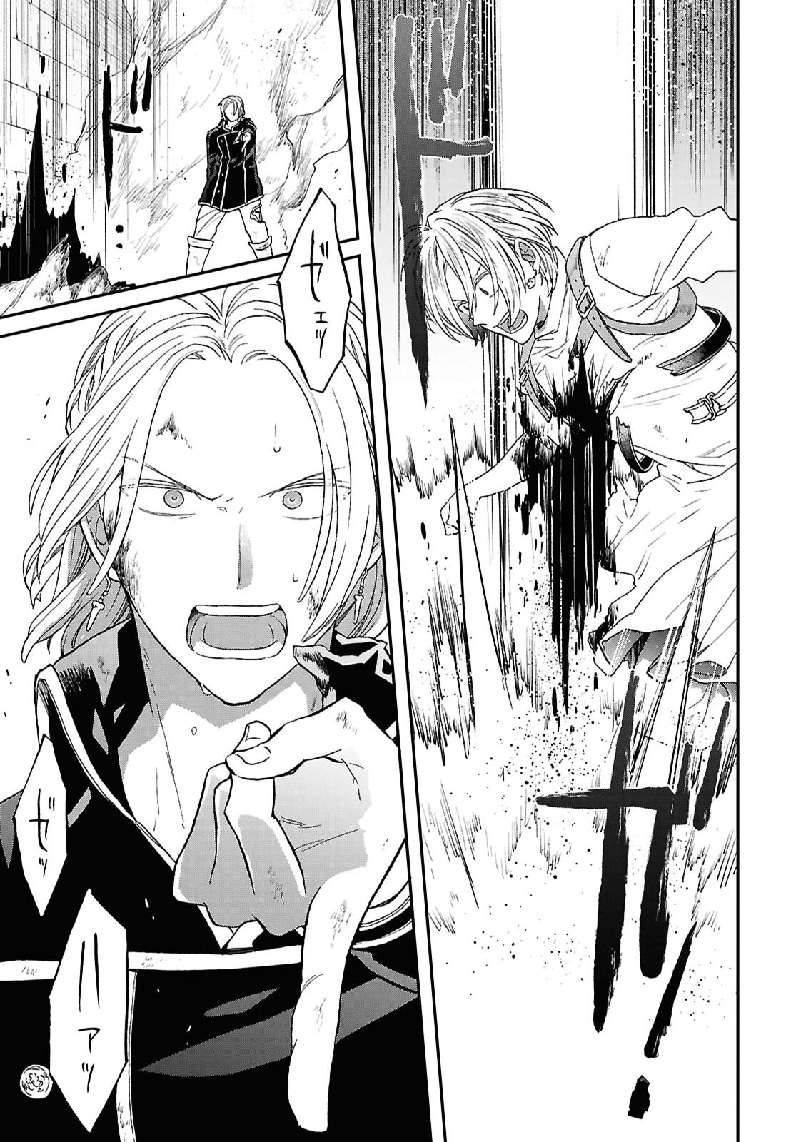 BOKURA NO KISEKI - RAW Chap 175 - Pic 29