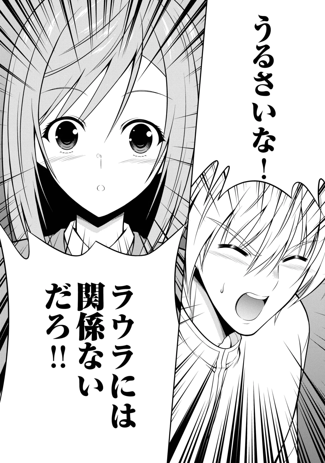 SASEN DE SHITARA YOROKONDE! - RAW Chap 31 - Pic 20