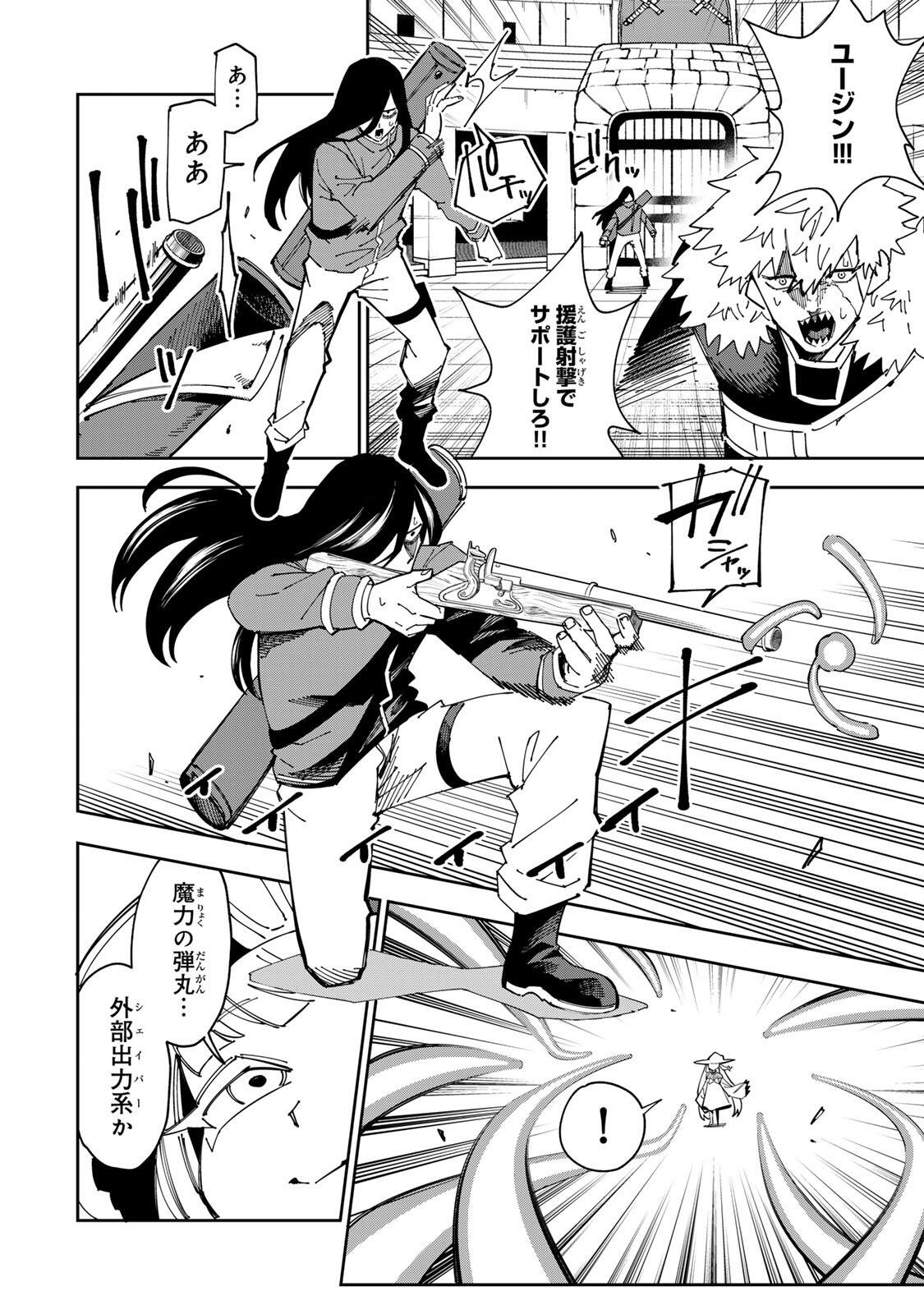 HAISUIKOU NI TSUMATTA SURAIMU O HIBI KATAZUKERU DAKE NO TEIHEN-SHOKU, NAZE KA JITSURYOKUSHA-TACHI NO ATSUI SHISEN O ATSUMETE SHIMAU Chap 6 - Pic 14