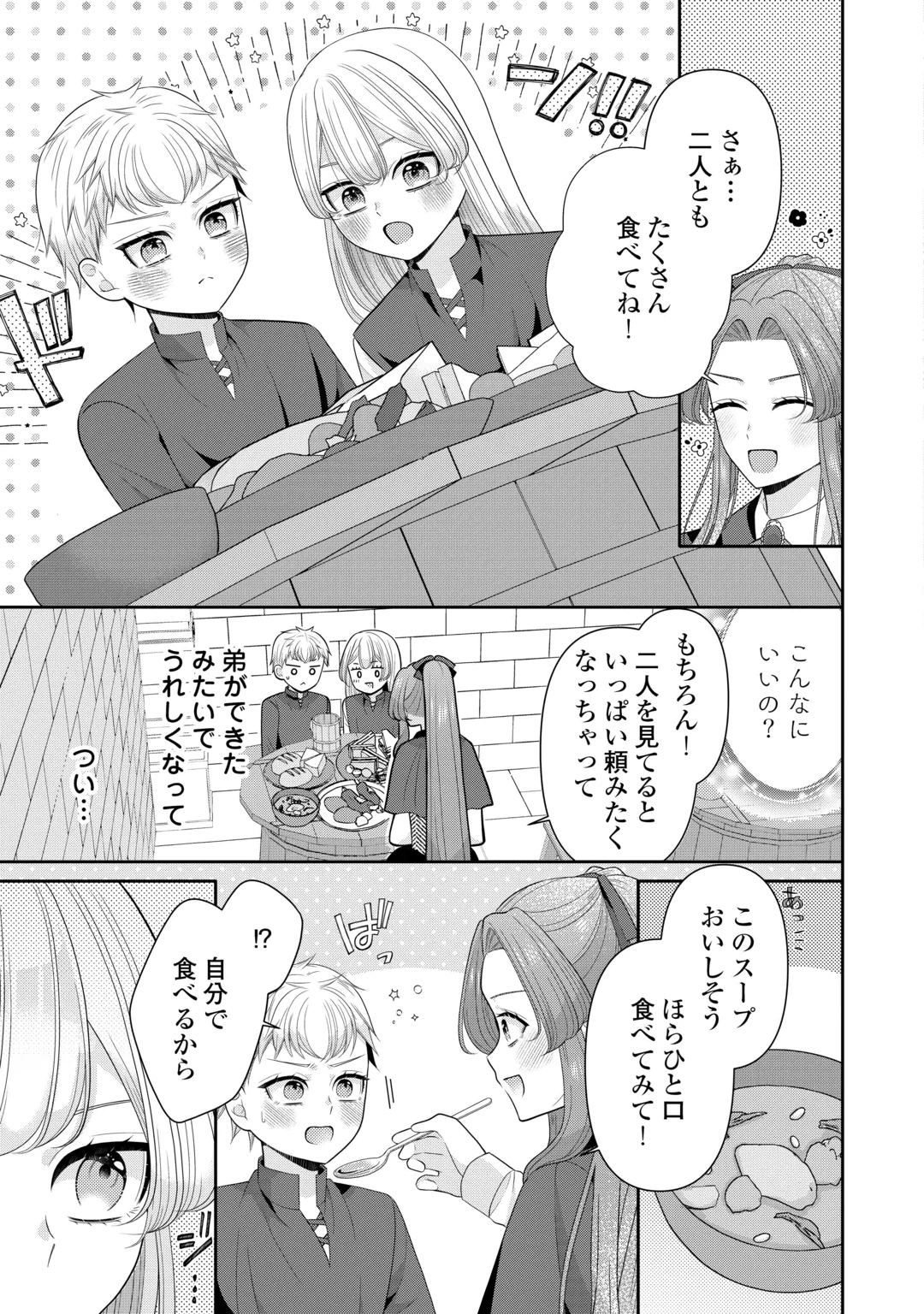 ENZAI DE KONYAKU HAKI SARETA KOUSHAKU REIJOU WA RINGOKU E TOUBOU ITASHIMASU! Chap 4 - Pic 9