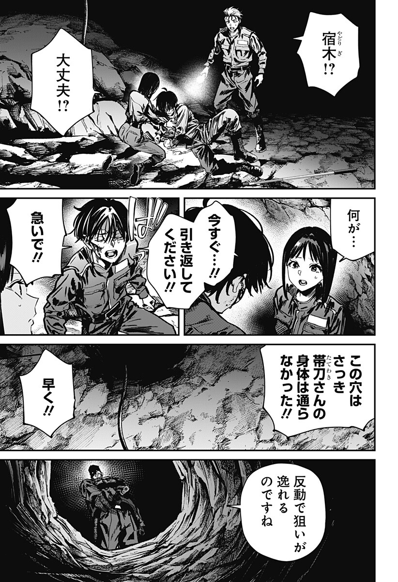 NOISE RING Chap 5 - Pic 7