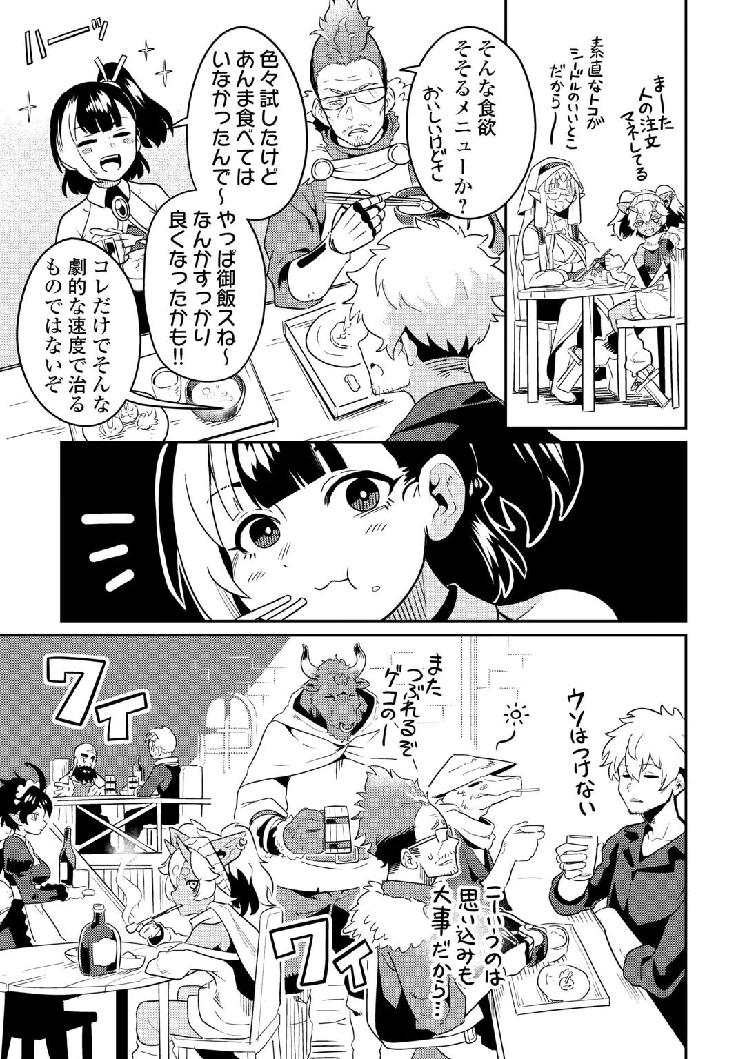 SAKABA DE DABERU: SHINJIN BOUKENSHA NO 