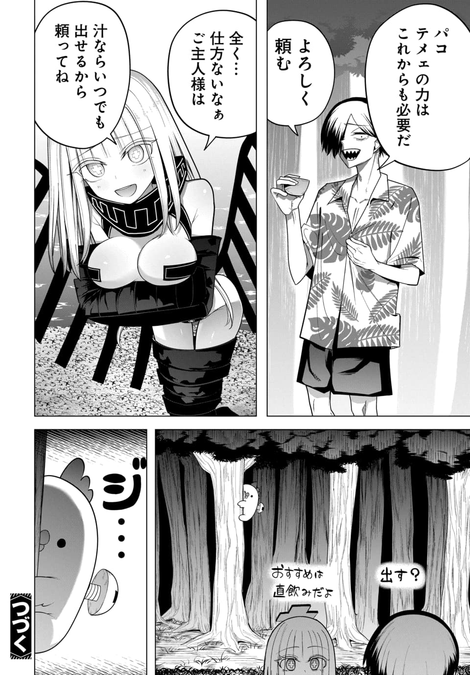 PACO PACO IN THE HELL Chap 2 - Pic 28