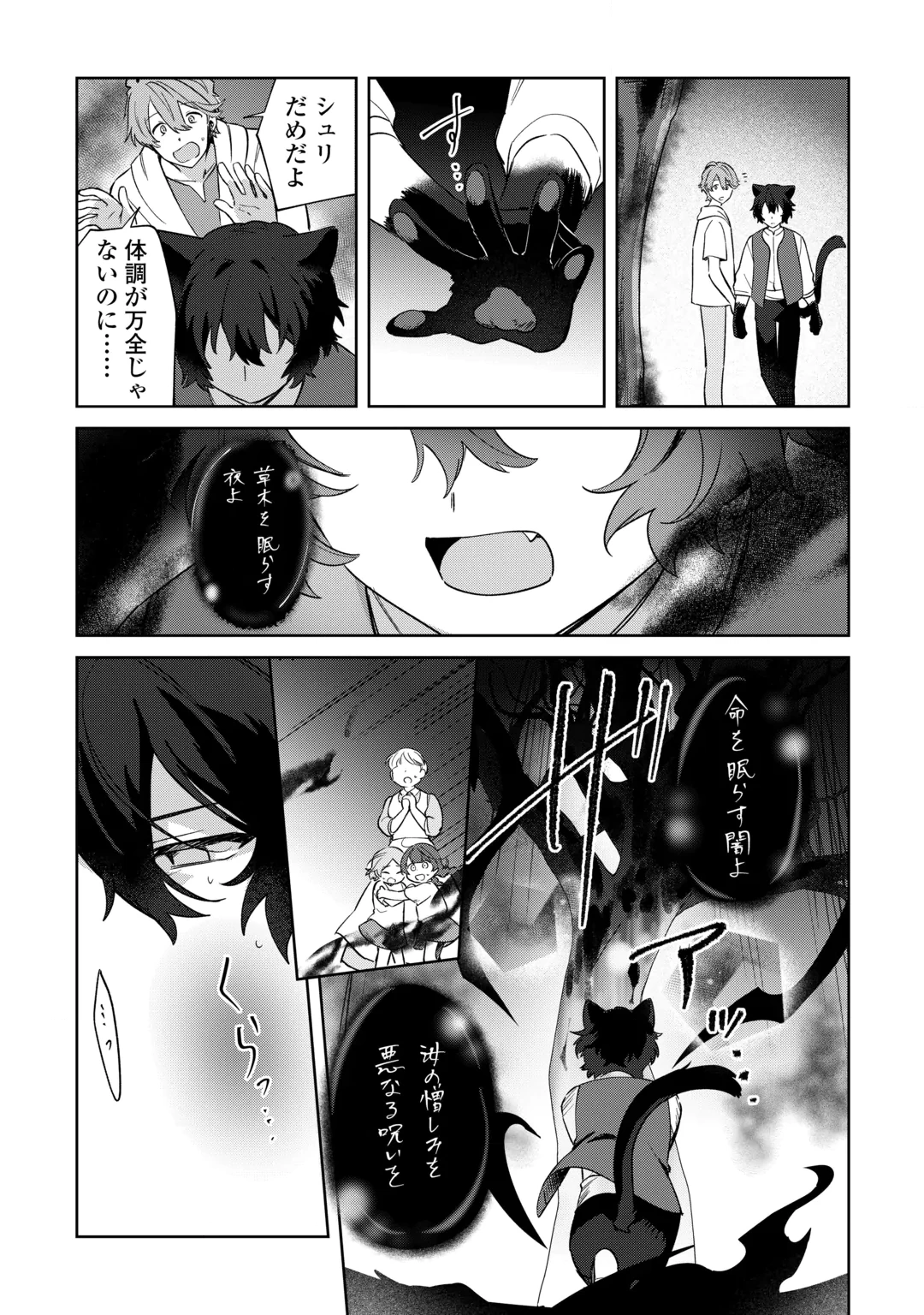 FUTAGO NO OUJI NI FUTAGO DE KONYAKU SHITAKEDO 