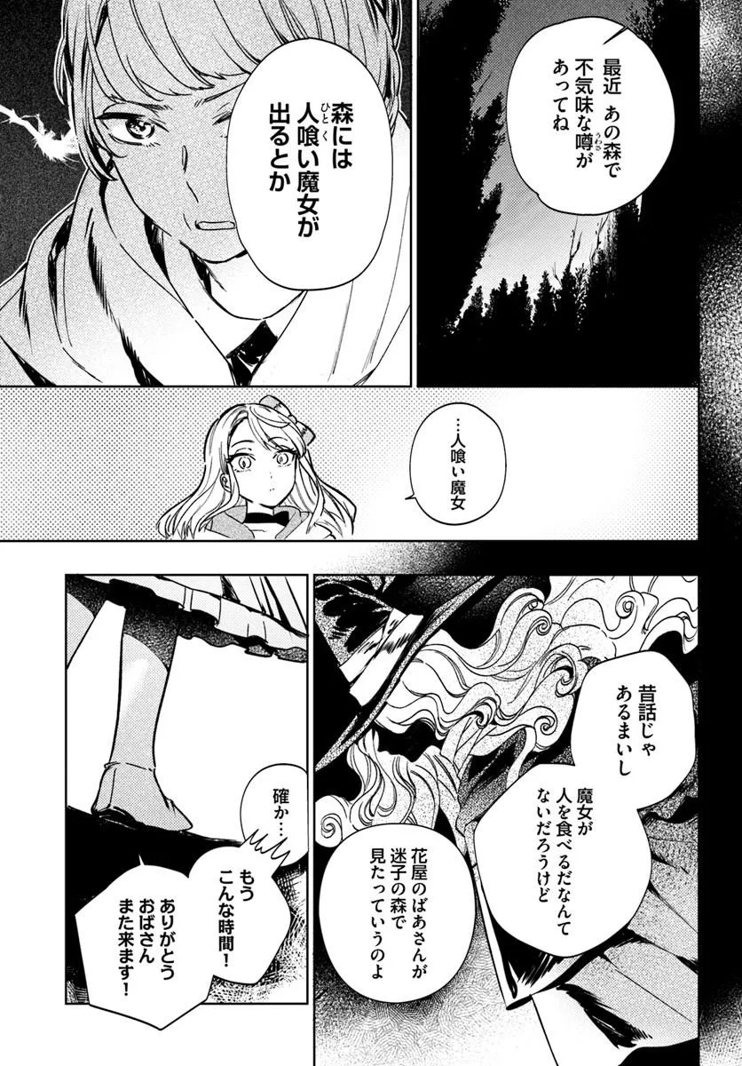 KAERU NO OUJI WA KAERANAI Chap 1 - Pic 6