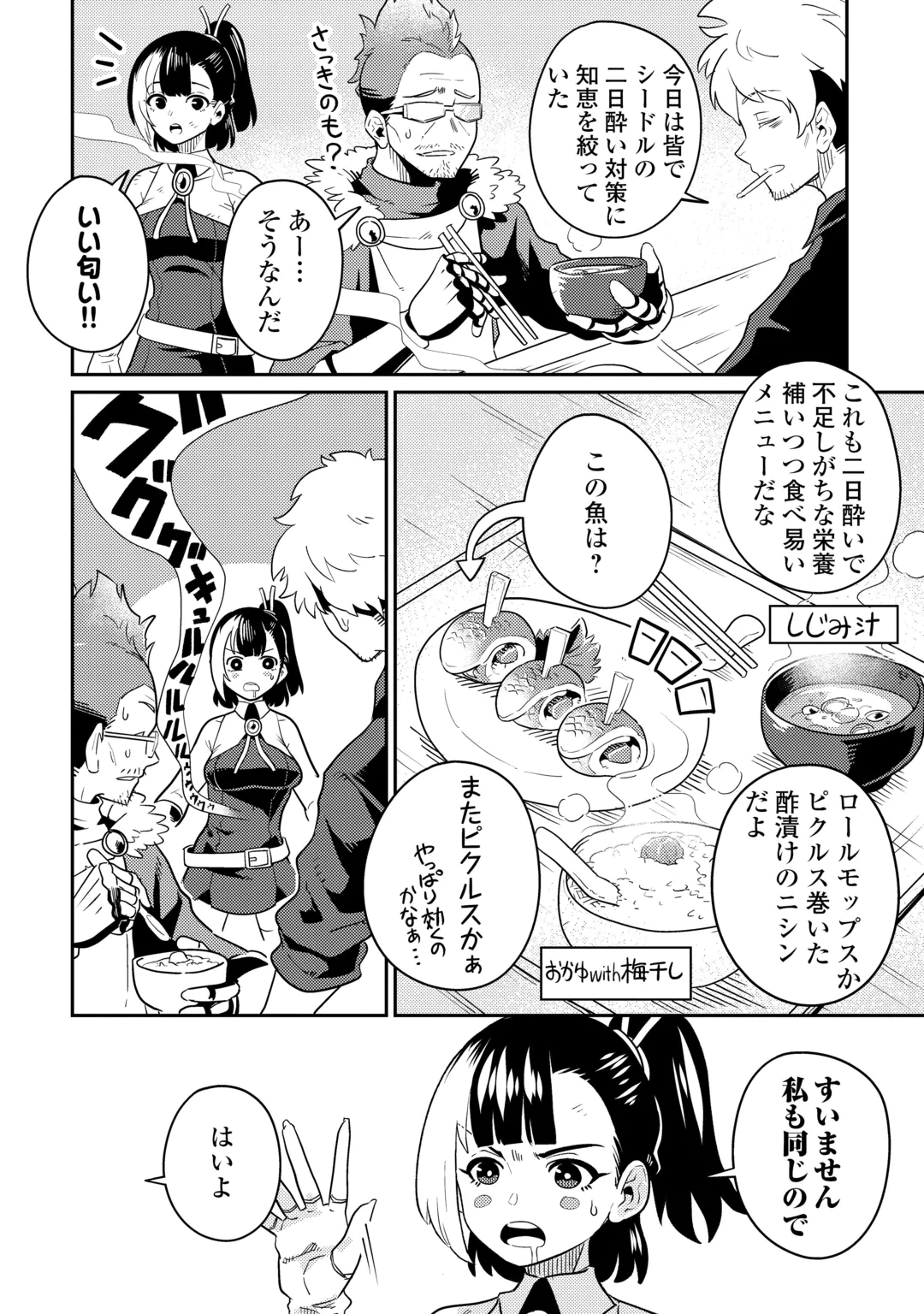 SAKABA DE DABERU: SHINJIN BOUKENSHA NO 