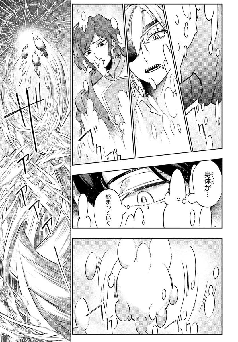 KAERU NO OUJI WA KAERANAI Chap 1 - Pic 39