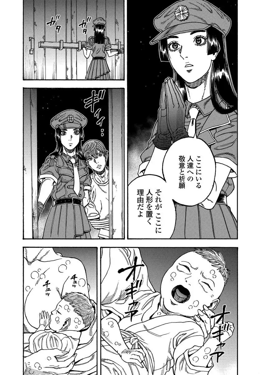 KEGARETACHI Chap 16 - Pic 12