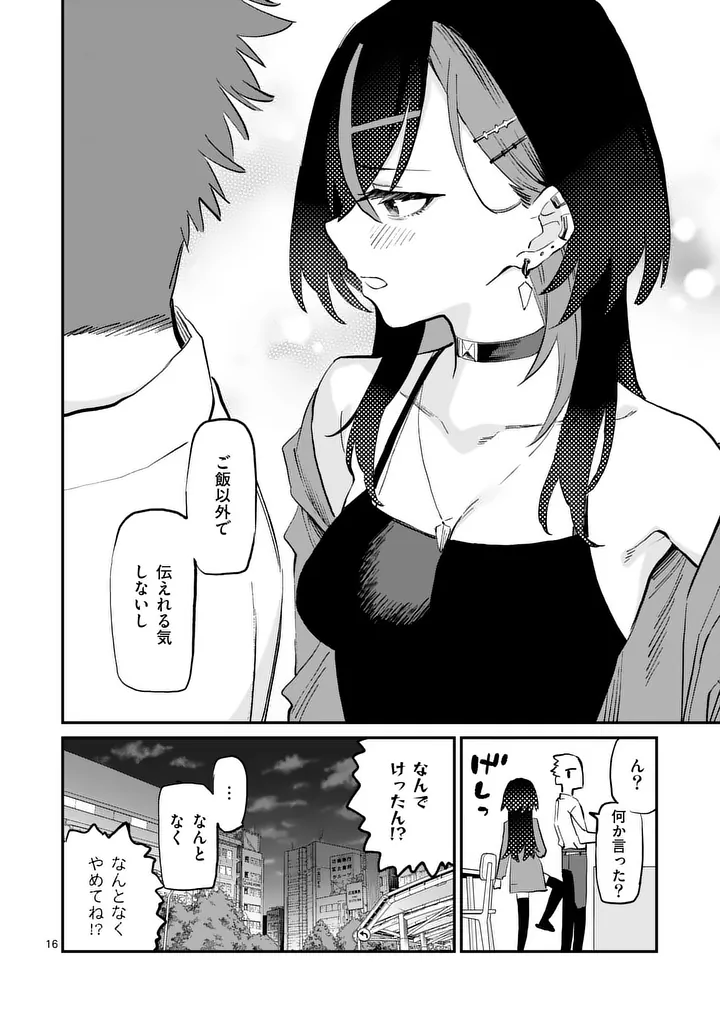 YOIMIYA NAGI GA MANE NI YASHOKU WO TSUKURU WAKE Chap 3 - Pic 16