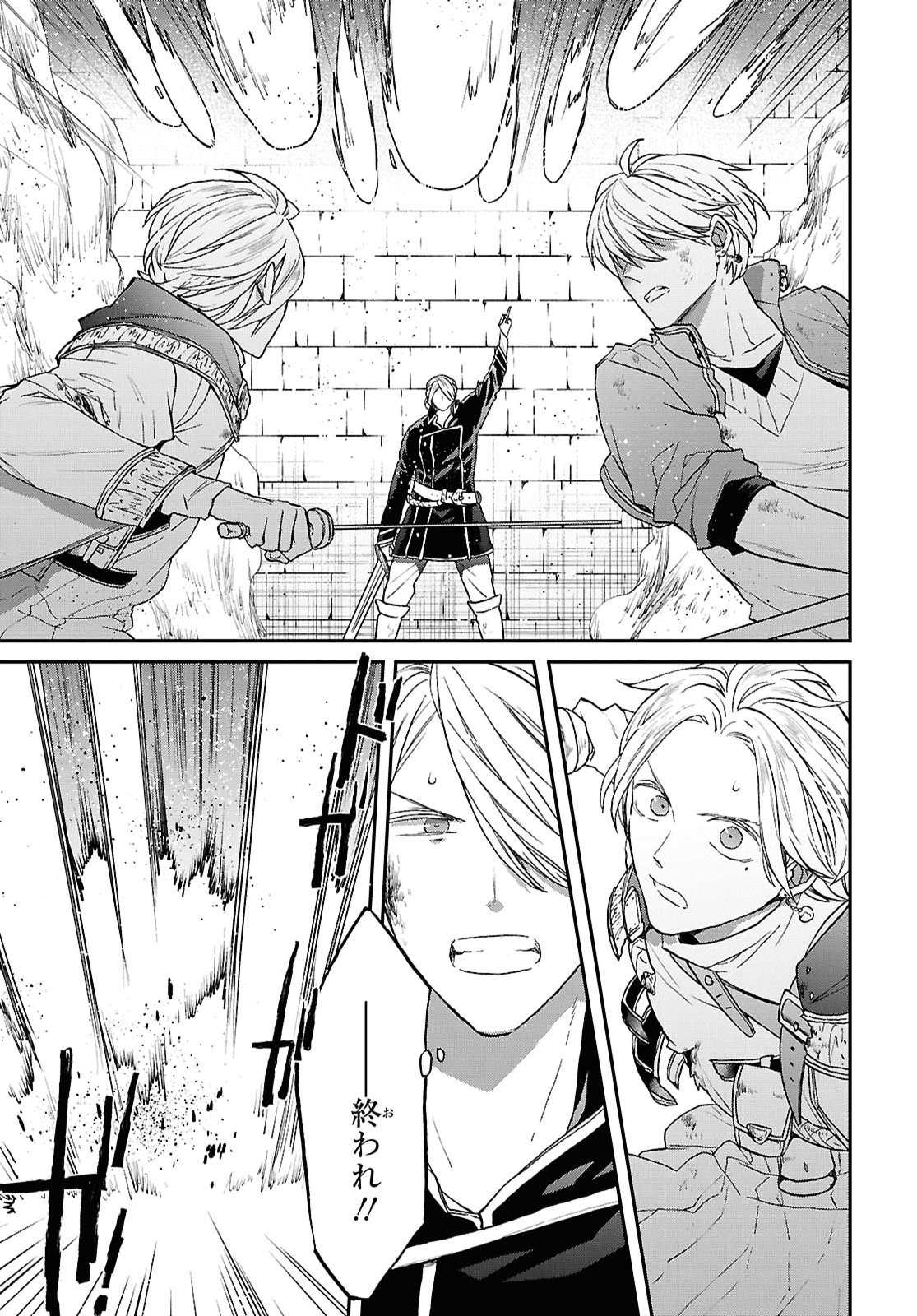 BOKURA NO KISEKI - RAW Chap 175 - Pic 21