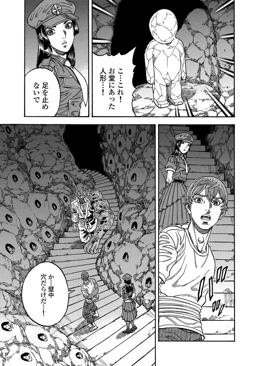 KEGARETACHI Chap 16 - Pic 7