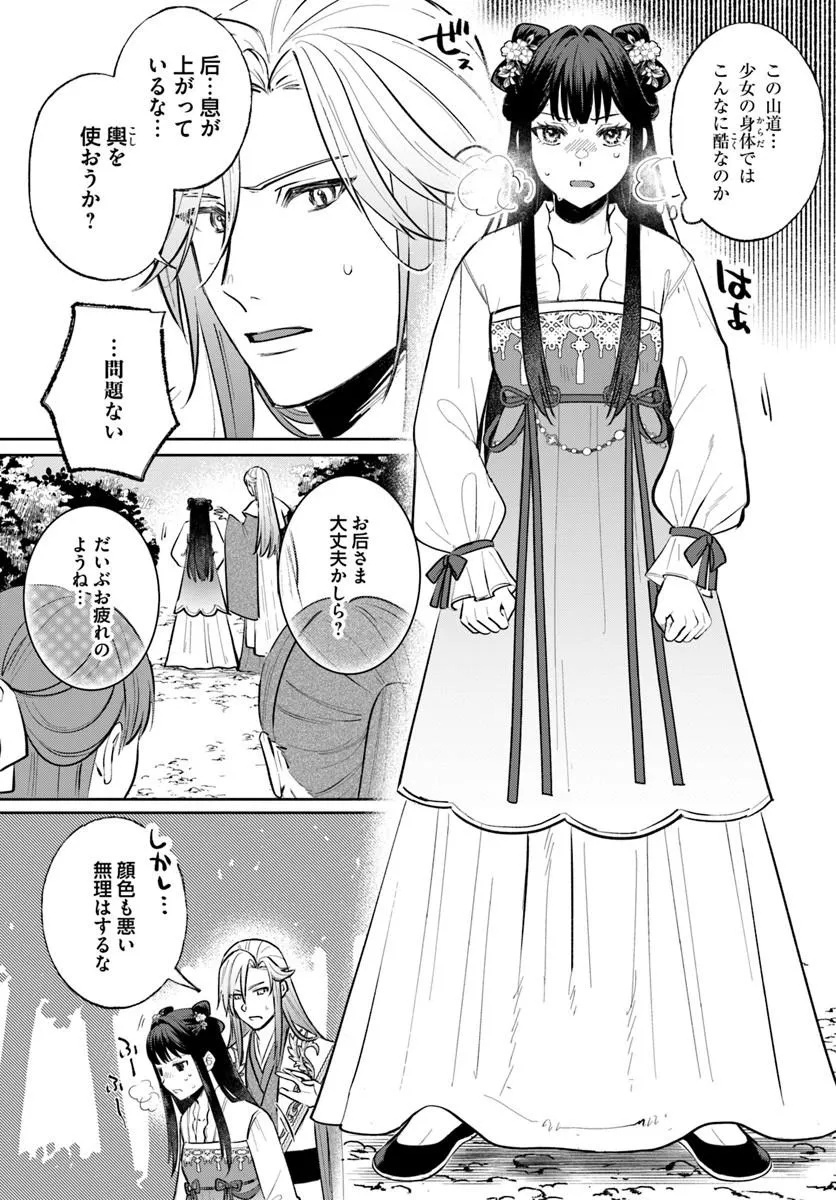 KORI MIKADO TO NEKOKABURI KISAKI NO CHOAI KEIYAKU RYU UROKO MIYA IREKAWARI TAN Chap 2.1 - Pic 10