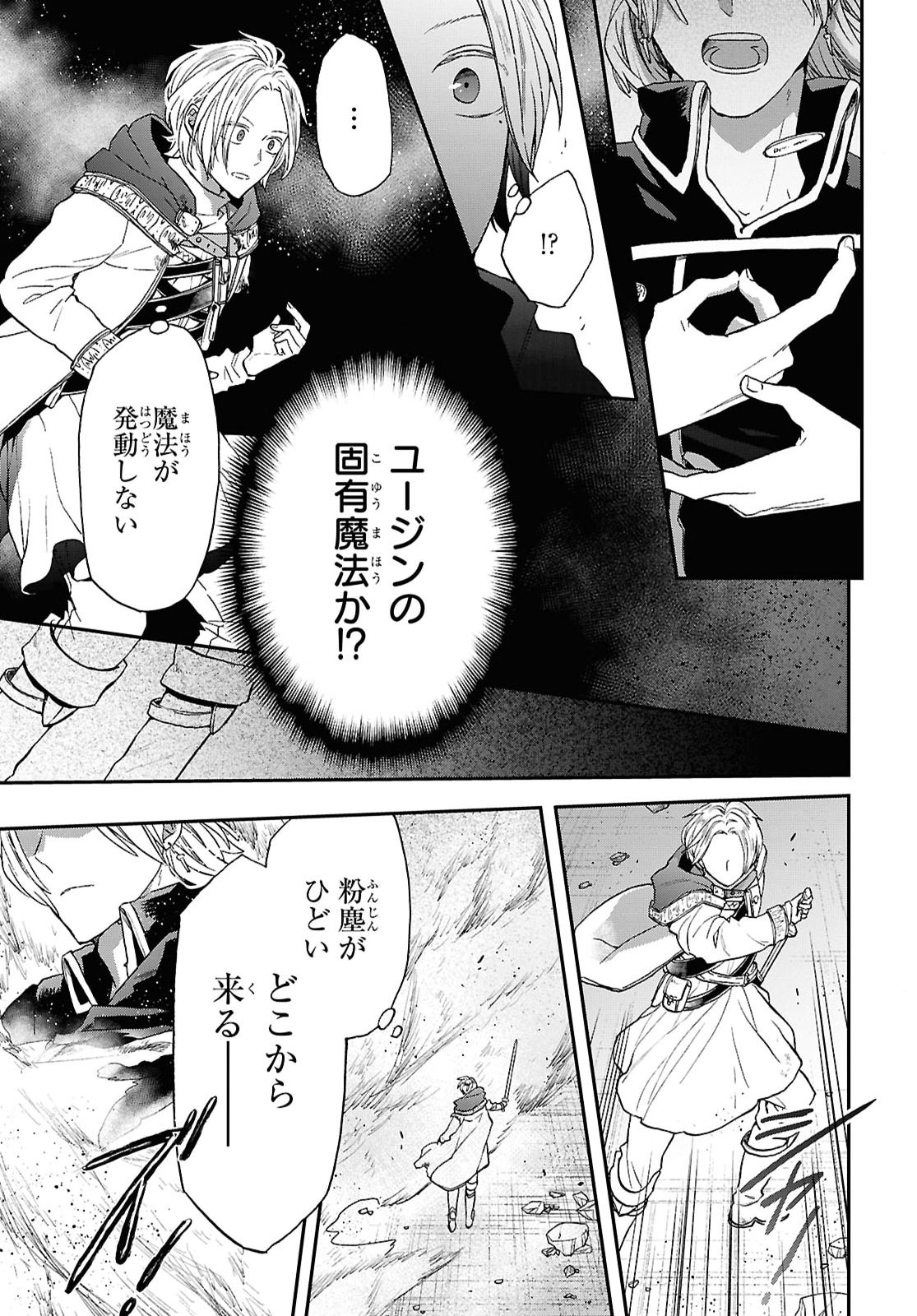 BOKURA NO KISEKI - RAW Chap 175 - Pic 15