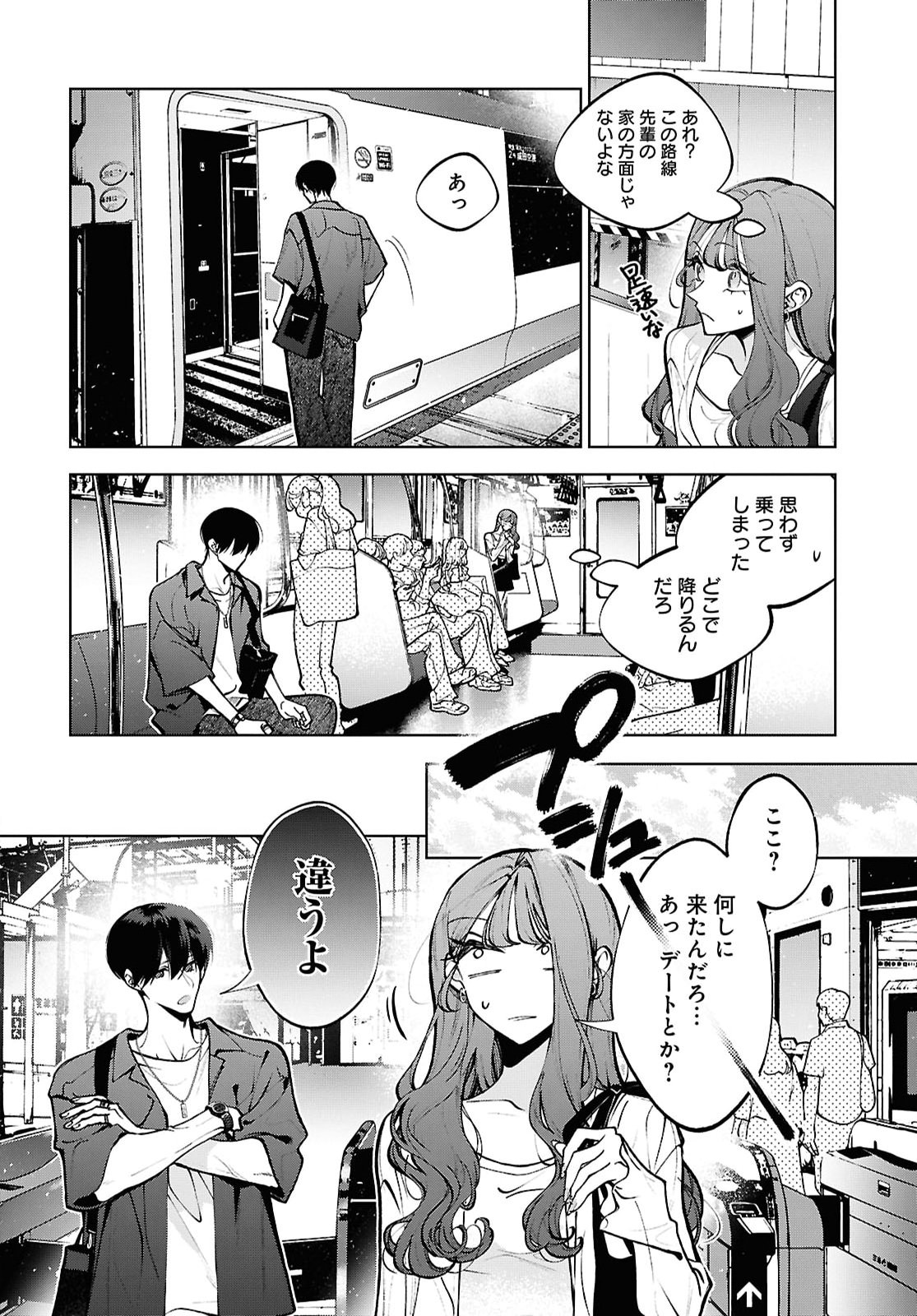 KIMI WA ITSUSHIKA DOKU NI NARU Chap 10 - Pic 10