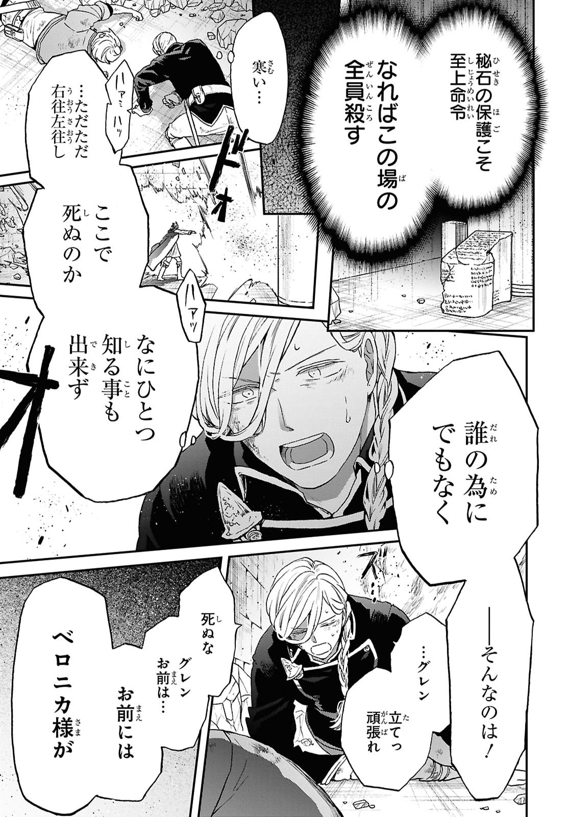 BOKURA NO KISEKI - RAW Chap 175 - Pic 5
