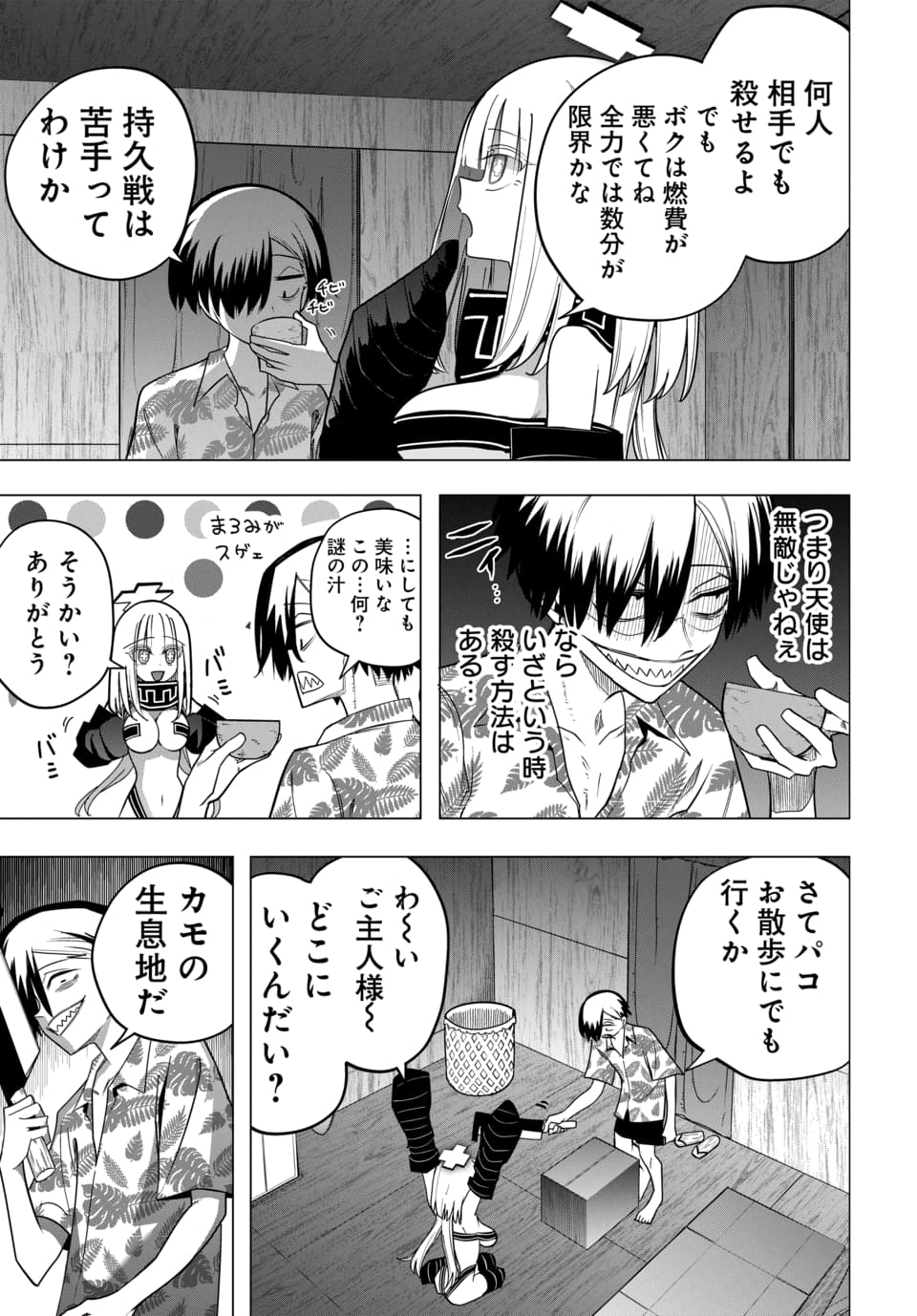 PACO PACO IN THE HELL Chap 2 - Pic 5