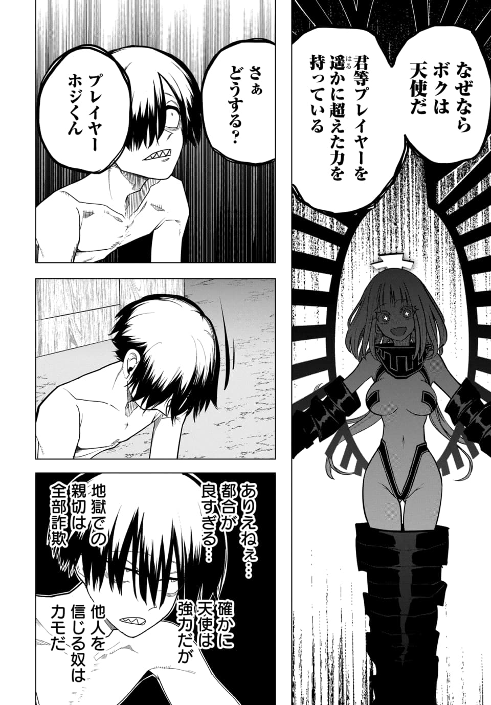 PACO PACO IN THE HELL Chap 1 - Pic 28