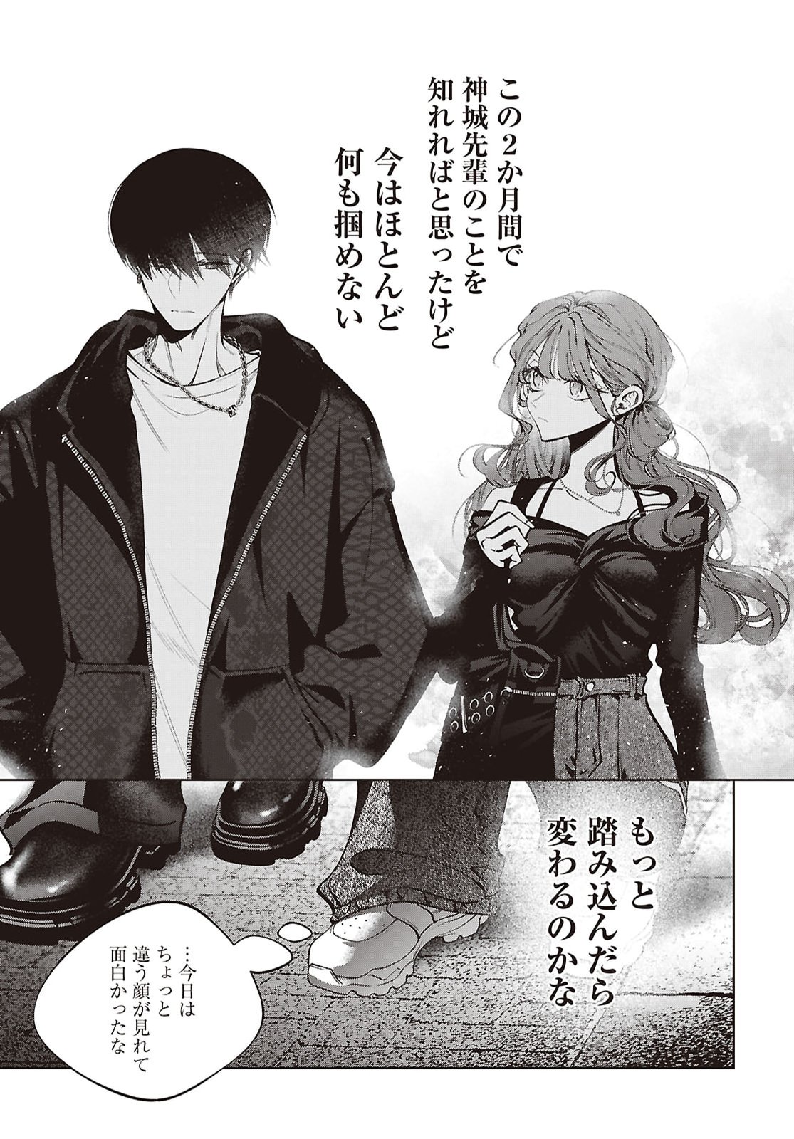 KIMI WA ITSUSHIKA DOKU NI NARU Chap 8 - Pic 40