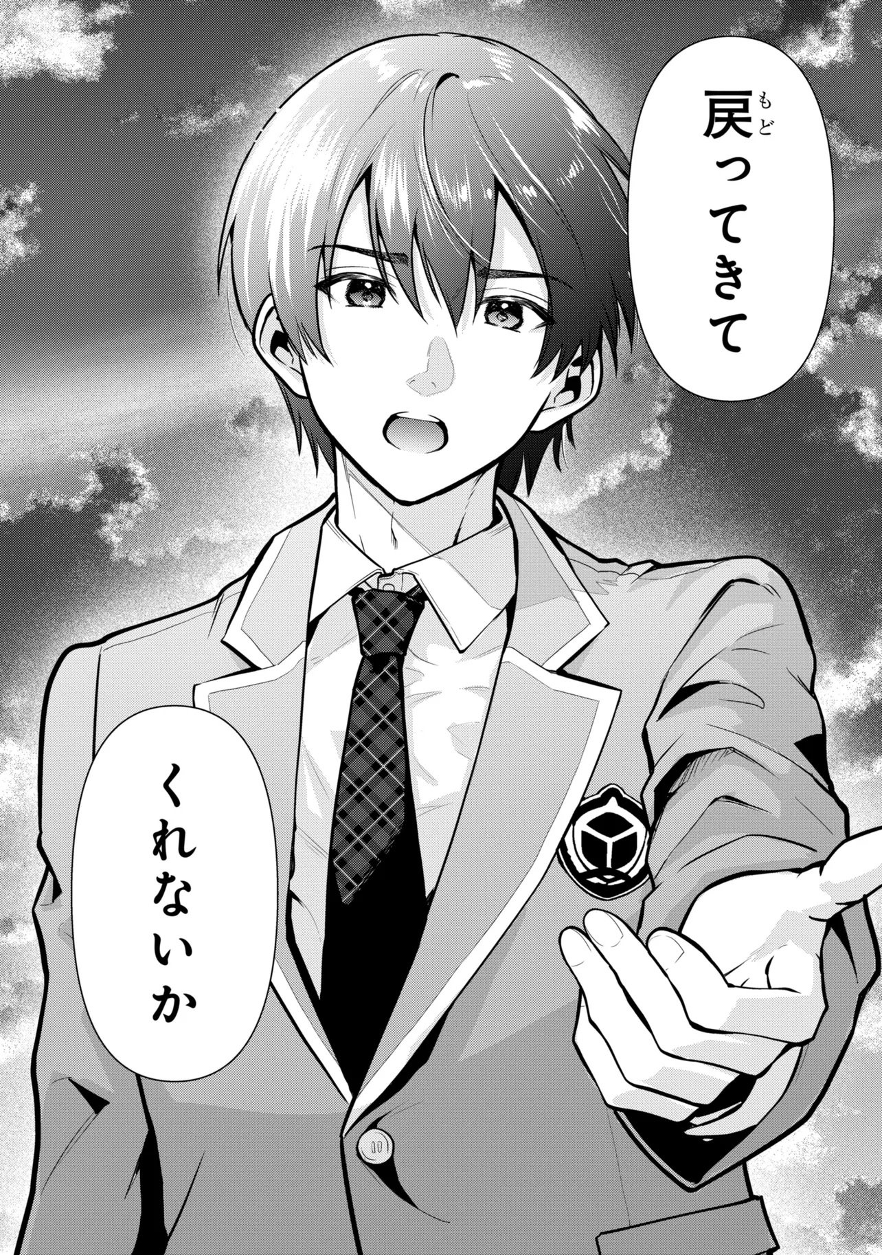 CLASS NO DAIKIRAI NA JOSHI TO KEKKON SURU KOTO NI NATTA Chap 56.2 - Pic 7