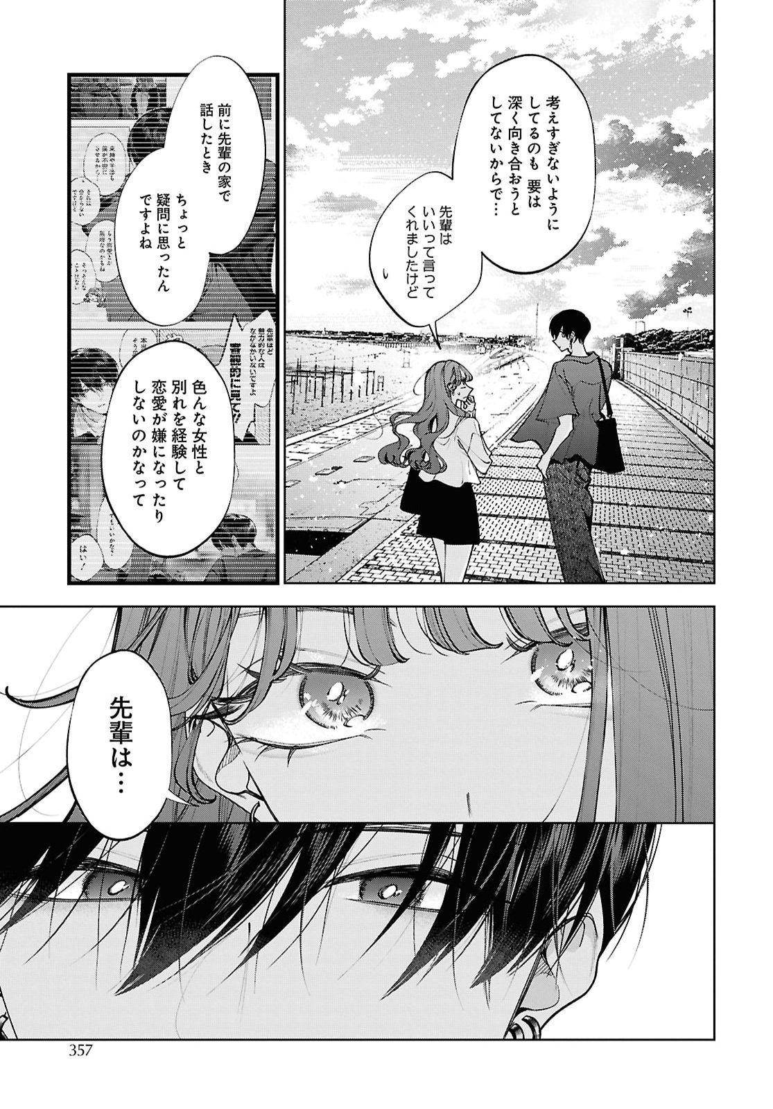 KIMI WA ITSUSHIKA DOKU NI NARU Chap 10 - Pic 31