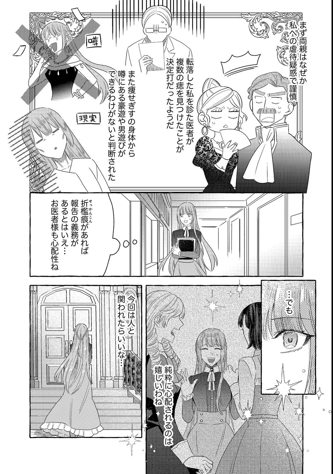 SONO KONYAKU HAKI, KIKIAMASHITA Chap 2 - Pic 2