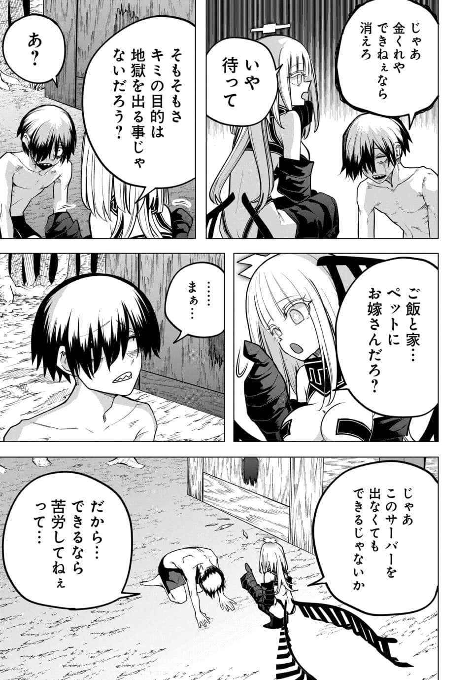 PACO PACO IN THE HELL Chap 1 - Pic 25
