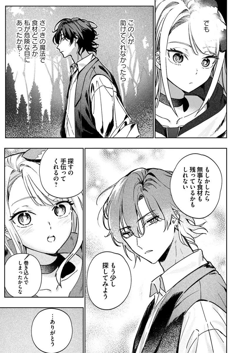 KAERU NO OUJI WA KAERANAI Chap 1 - Pic 19