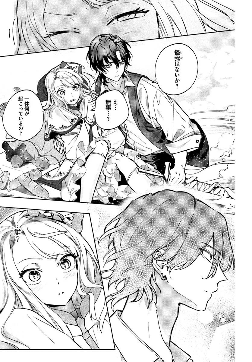 KAERU NO OUJI WA KAERANAI Chap 1 - Pic 13