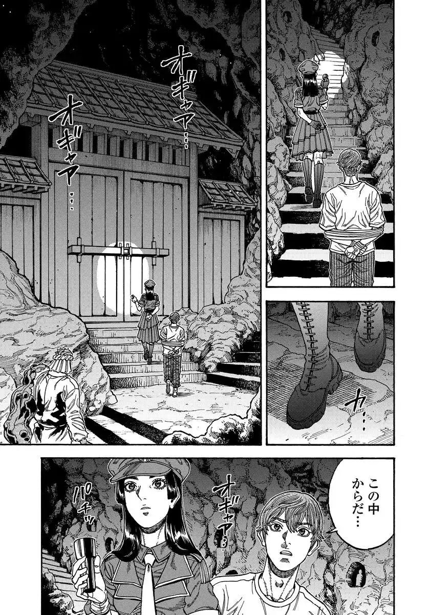 KEGARETACHI Chap 16 - Pic 11