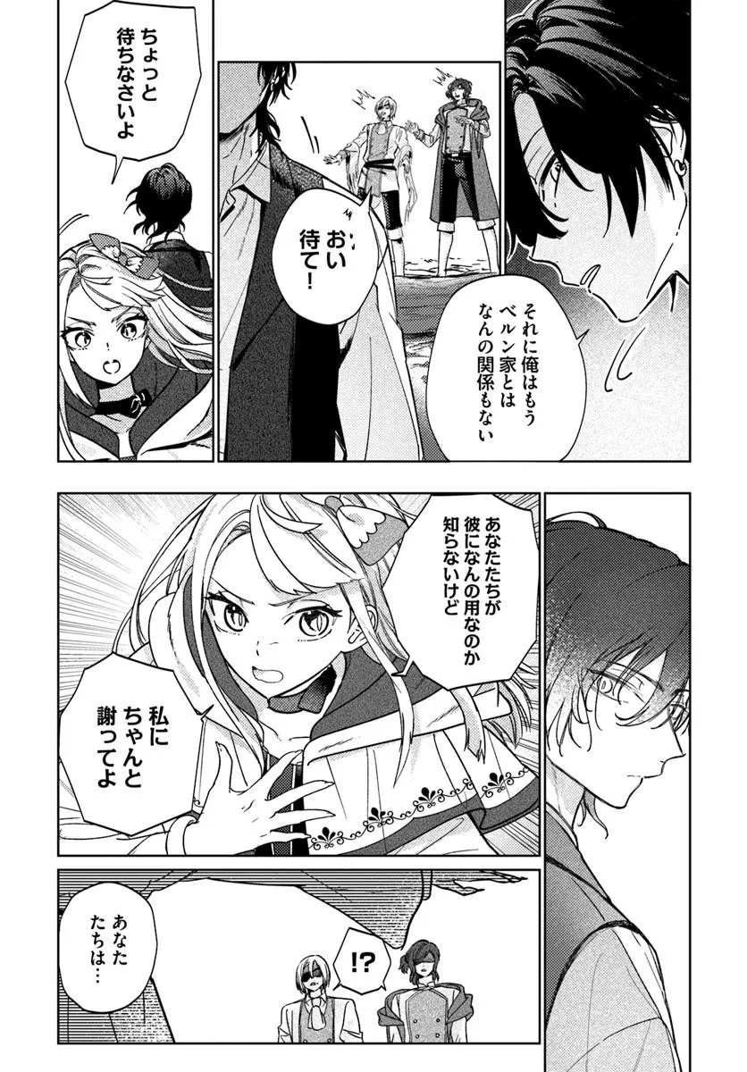 KAERU NO OUJI WA KAERANAI Chap 1 - Pic 28