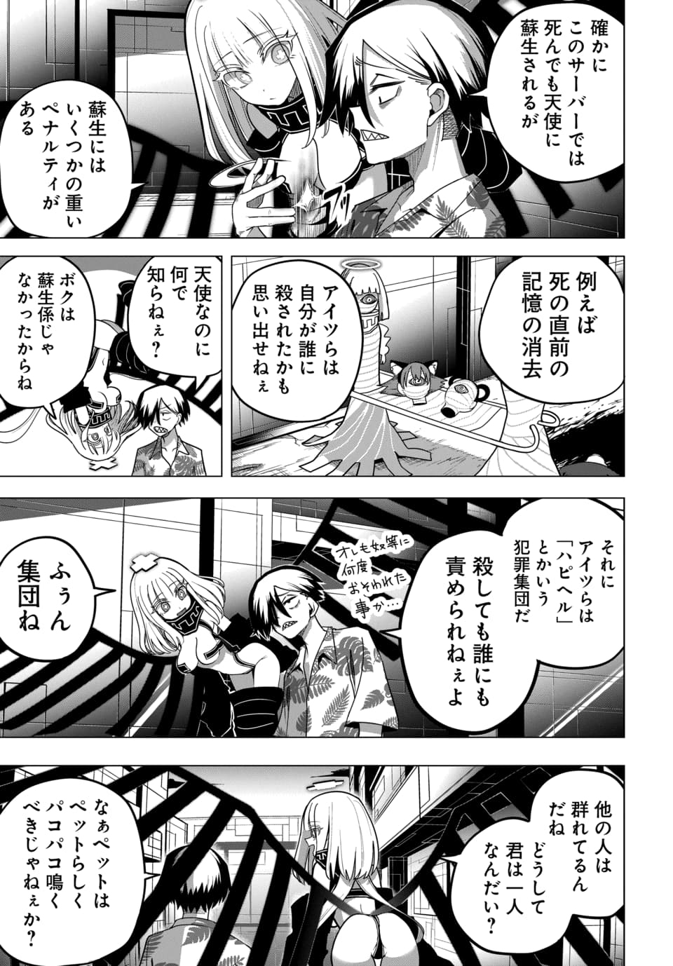 PACO PACO IN THE HELL Chap 2 - Pic 9