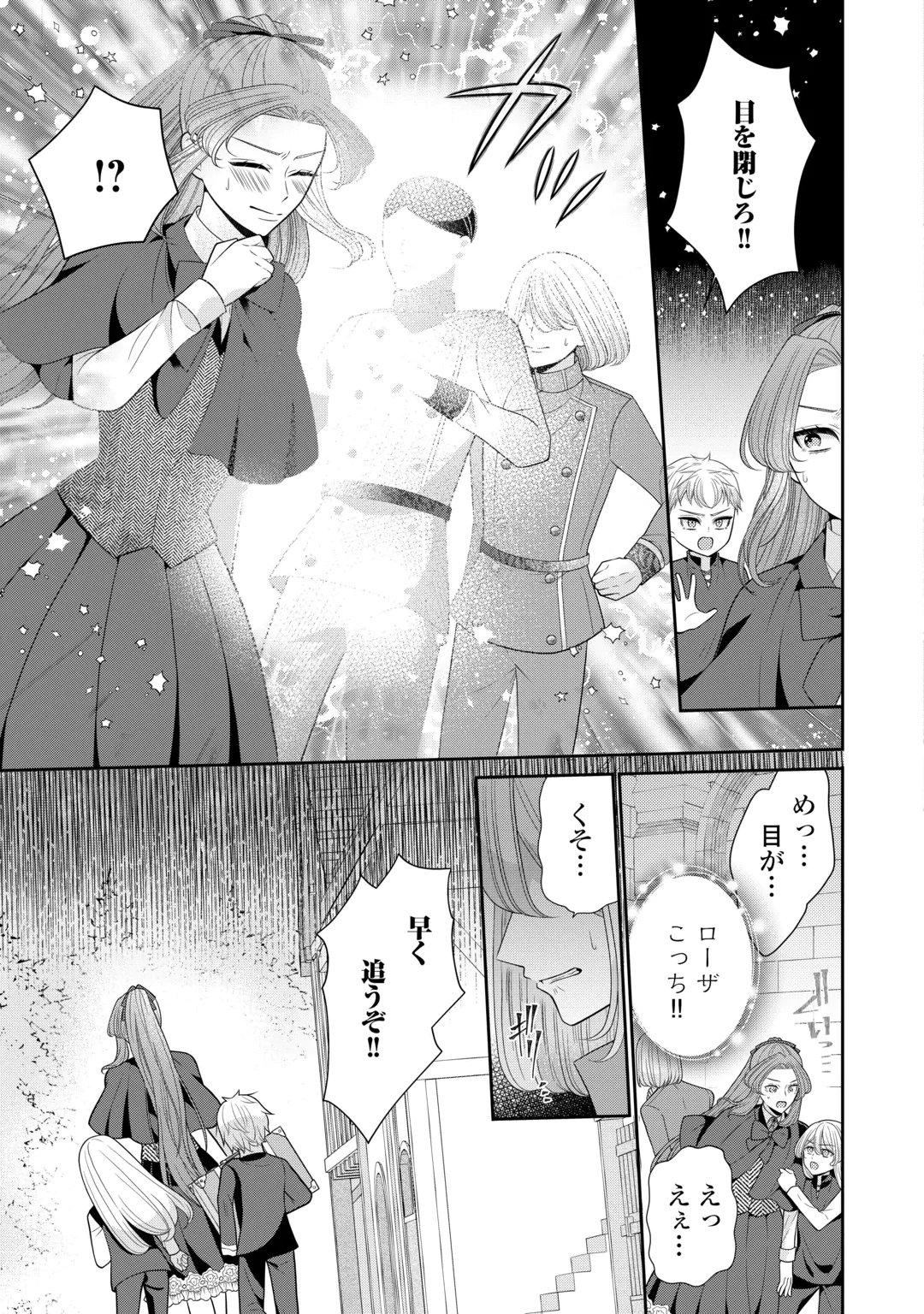 ENZAI DE KONYAKU HAKI SARETA KOUSHAKU REIJOU WA RINGOKU E TOUBOU ITASHIMASU! Chap 4 - Pic 19