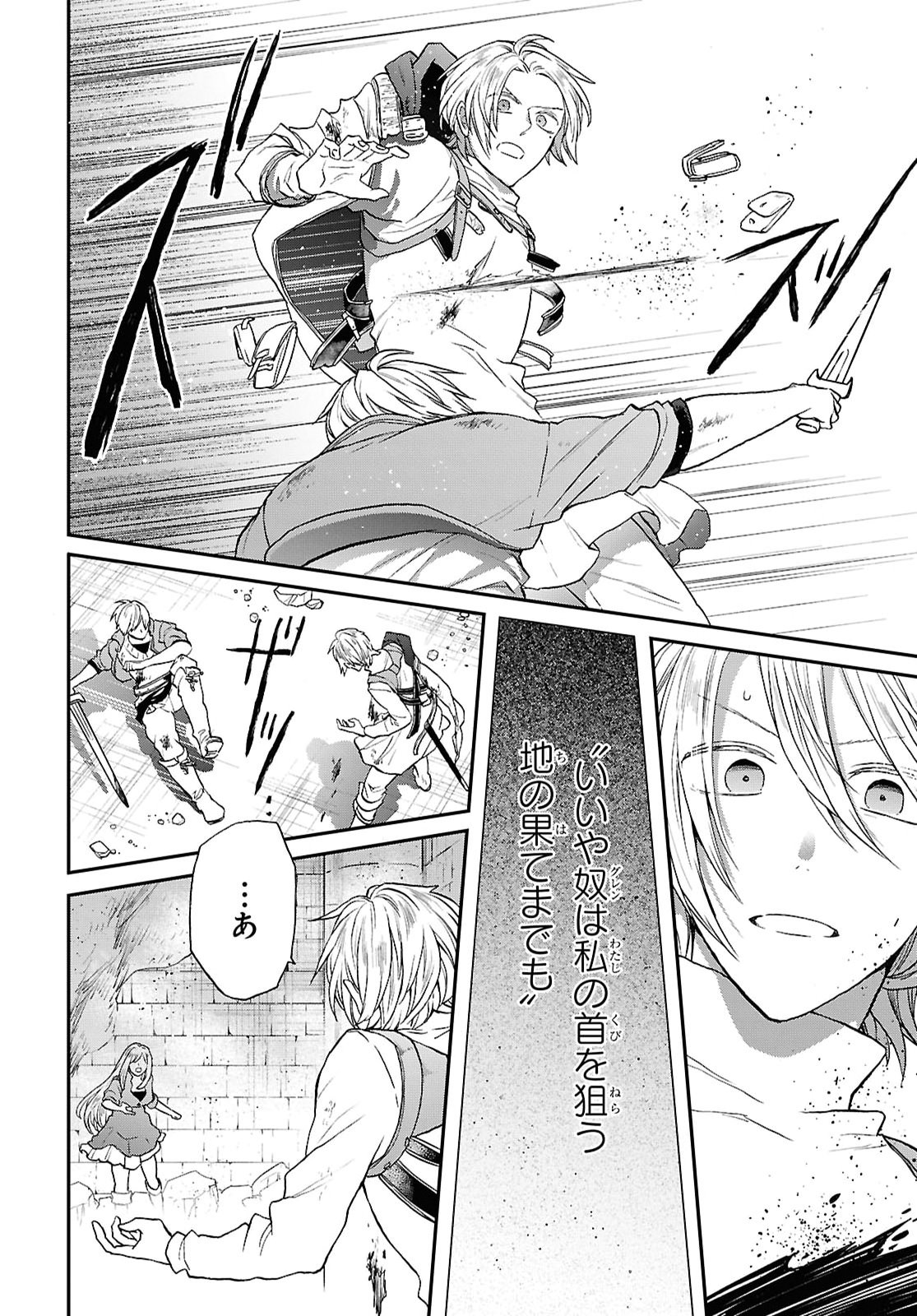 BOKURA NO KISEKI - RAW Chap 175 - Pic 28