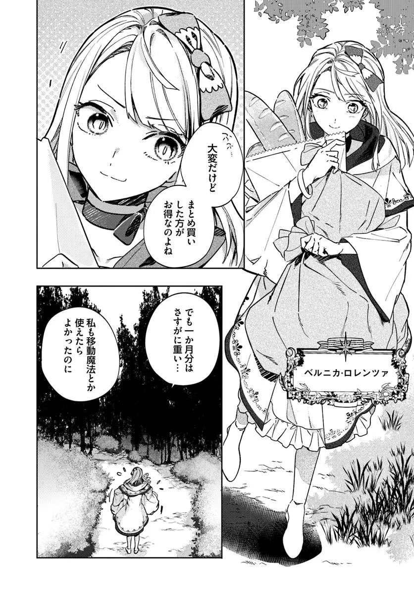 KAERU NO OUJI WA KAERANAI Chap 1 - Pic 8