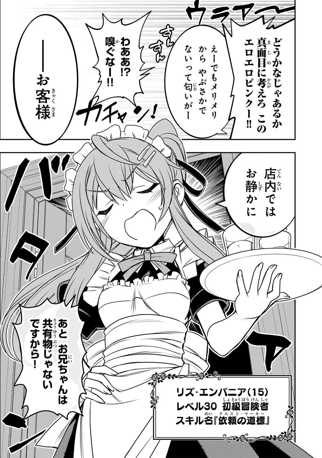 DAME SKILL “JIDOU KINOU” GA KAKUSEI SHIMASHITA Chap 85 - Pic 5