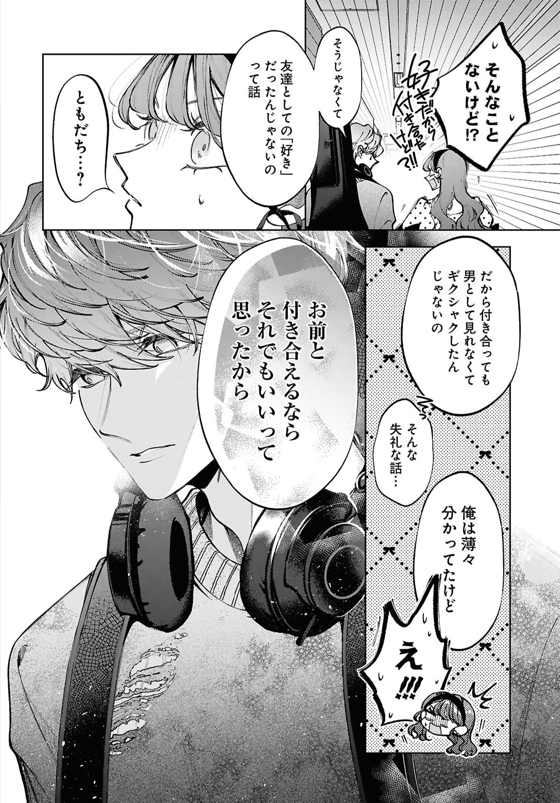 KIMI WA ITSUSHIKA DOKU NI NARU Chap 9 - Pic 20