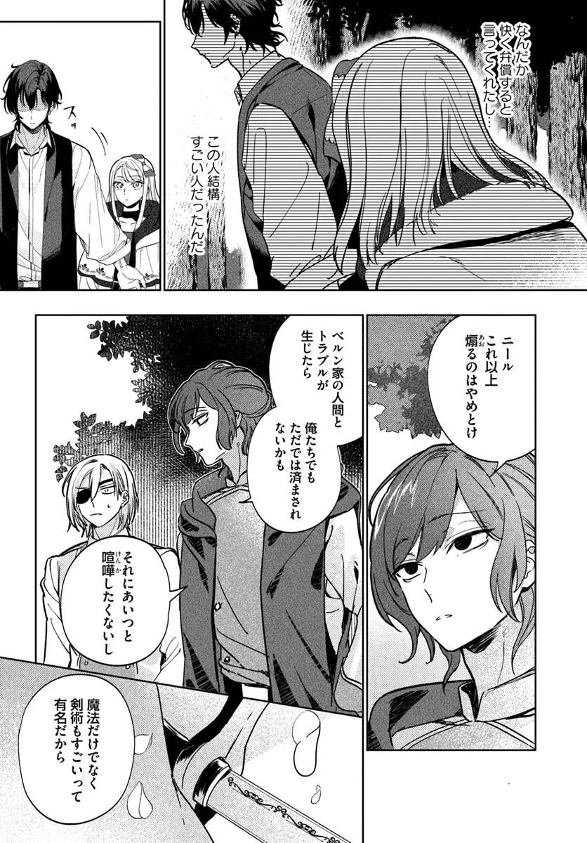 KAERU NO OUJI WA KAERANAI Chap 1 - Pic 25