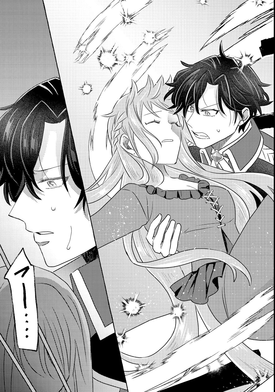 SONO KONYAKU HAKI, KIKIAMASHITA Chap 1 - Pic 21