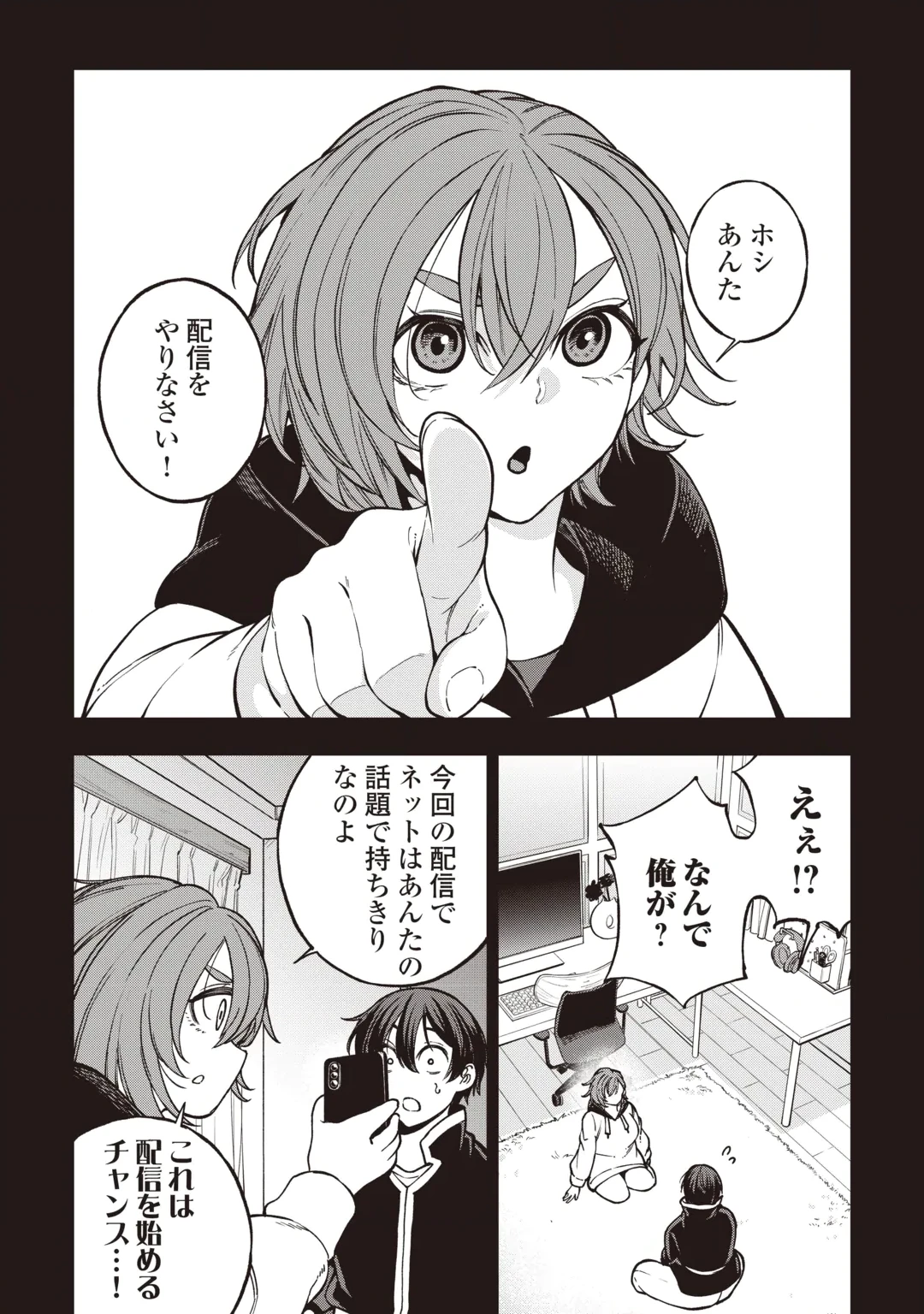 TADA NO F RANK TANSAKUSHA SAN, UKKARI S RANK MAMONO WO BUTTOBASU KIKIGAI DUNGEON NI SUNDE IRU NODE, MUJIKAKU NI SAIKYOU DESHITA Chap 2 - Pic 2