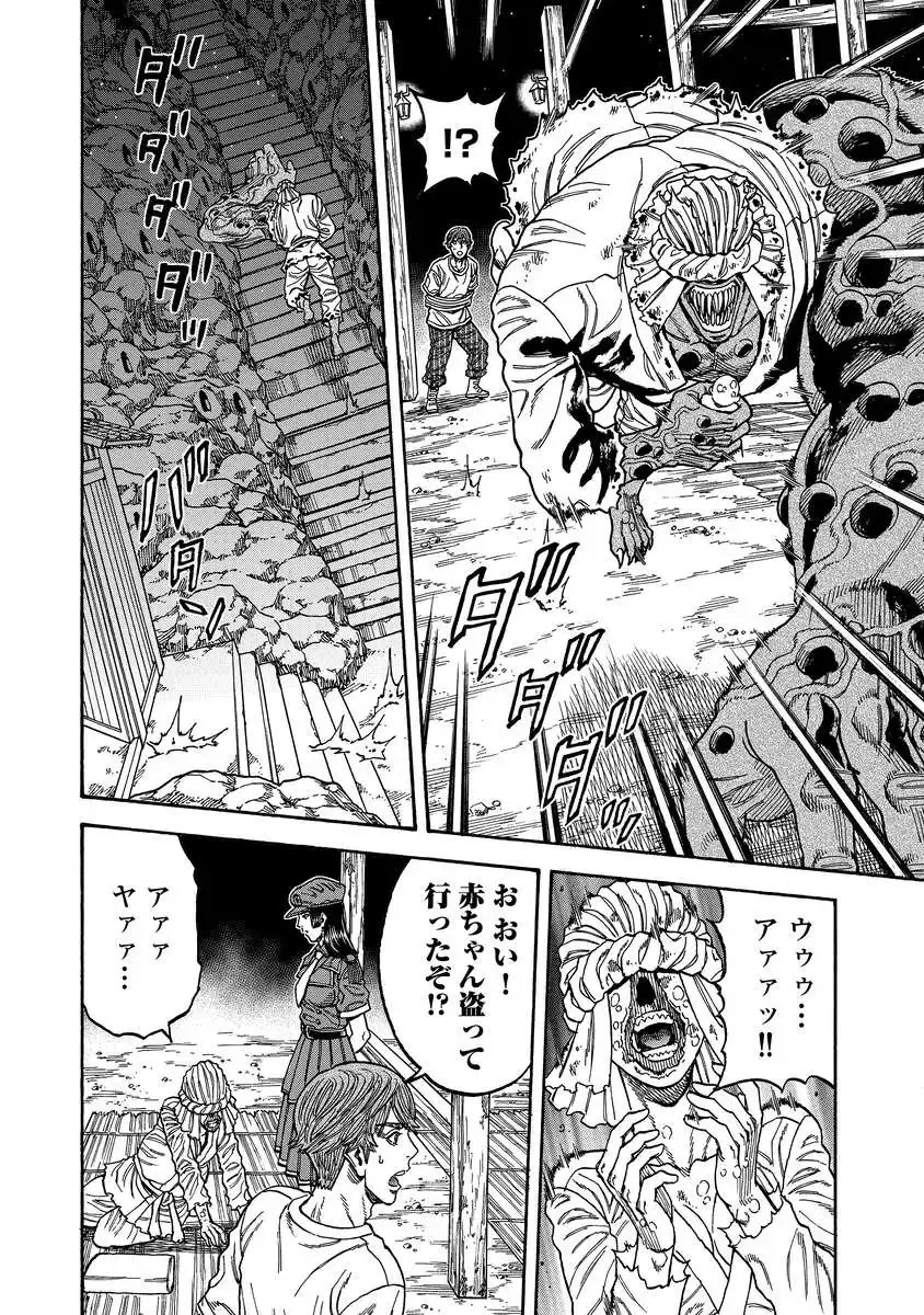 KEGARETACHI Chap 16 - Pic 16