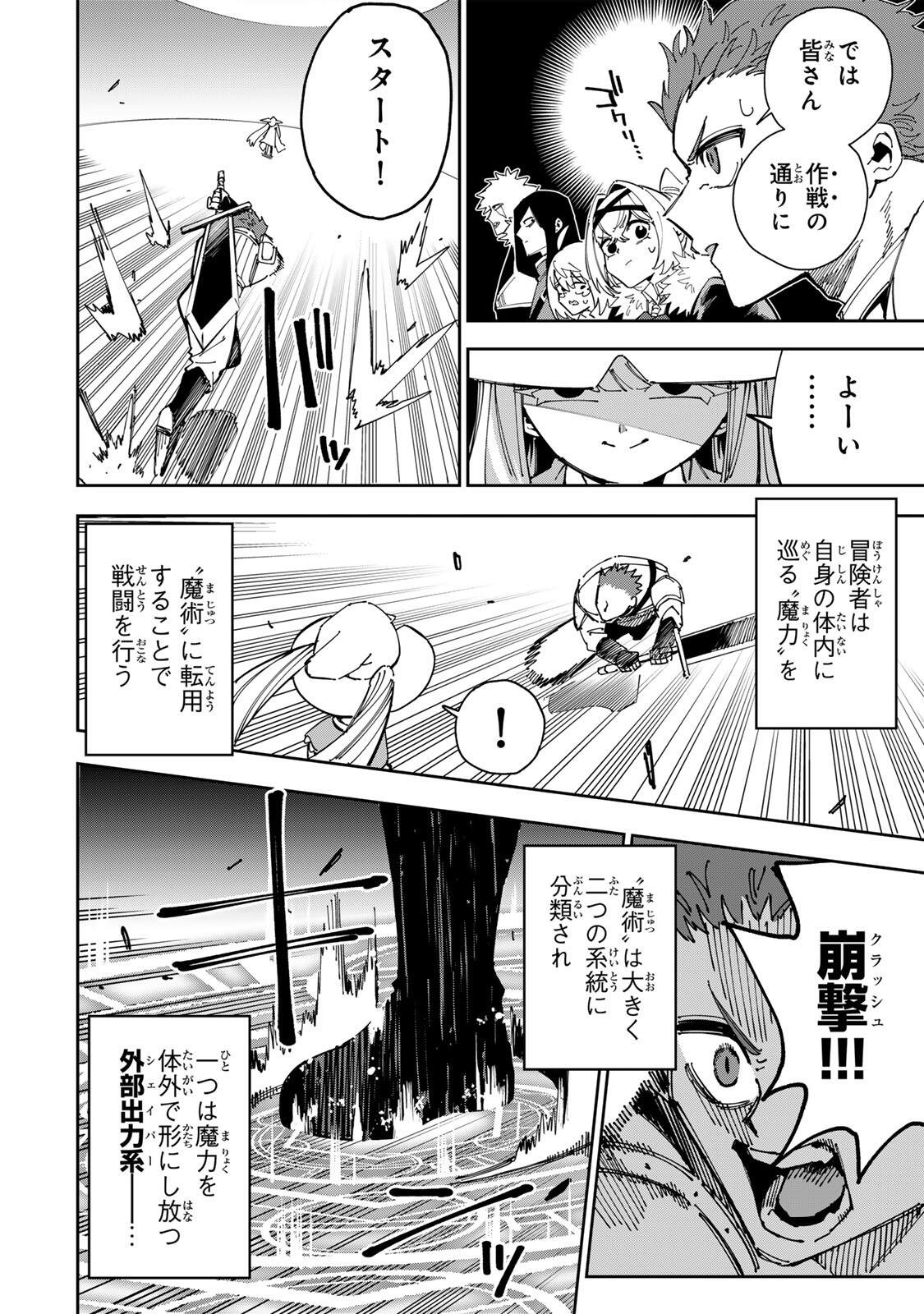 HAISUIKOU NI TSUMATTA SURAIMU O HIBI KATAZUKERU DAKE NO TEIHEN-SHOKU, NAZE KA JITSURYOKUSHA-TACHI NO ATSUI SHISEN O ATSUMETE SHIMAU Chap 6 - Pic 8