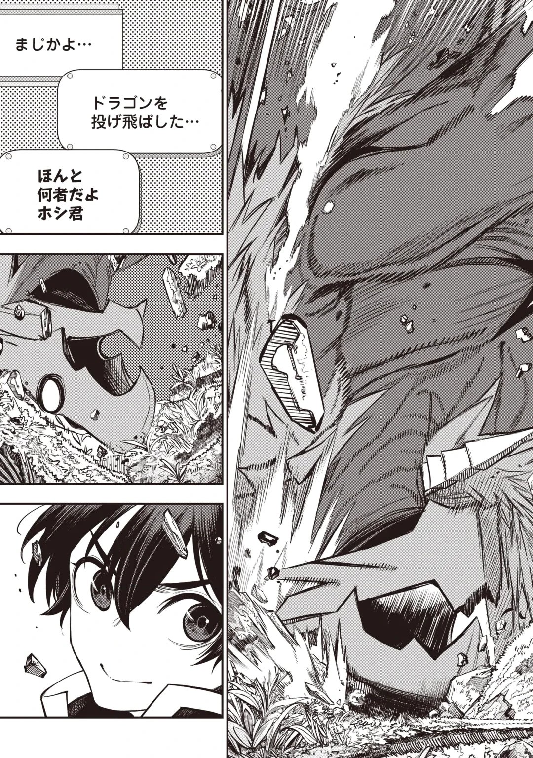 TADA NO F RANK TANSAKUSHA SAN, UKKARI S RANK MAMONO WO BUTTOBASU KIKIGAI DUNGEON NI SUNDE IRU NODE, MUJIKAKU NI SAIKYOU DESHITA Chap 2 - Pic 25