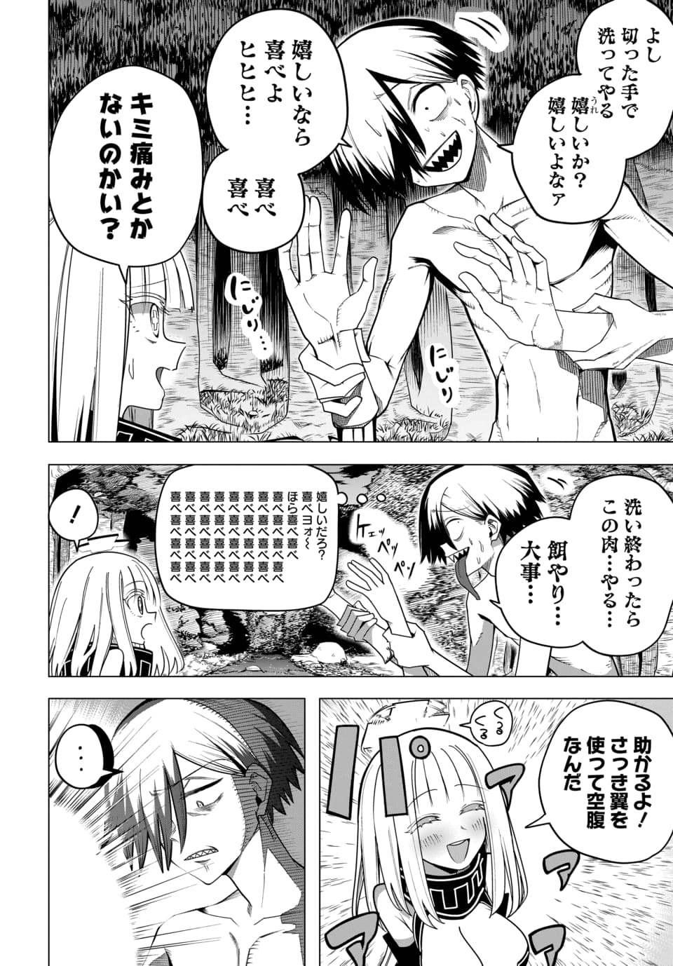PACO PACO IN THE HELL Chap 2 - Pic 20