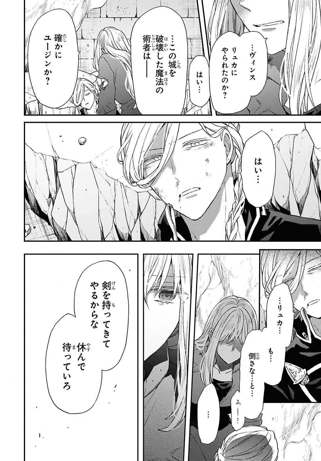 BOKURA NO KISEKI - RAW Chap 175 - Pic 18