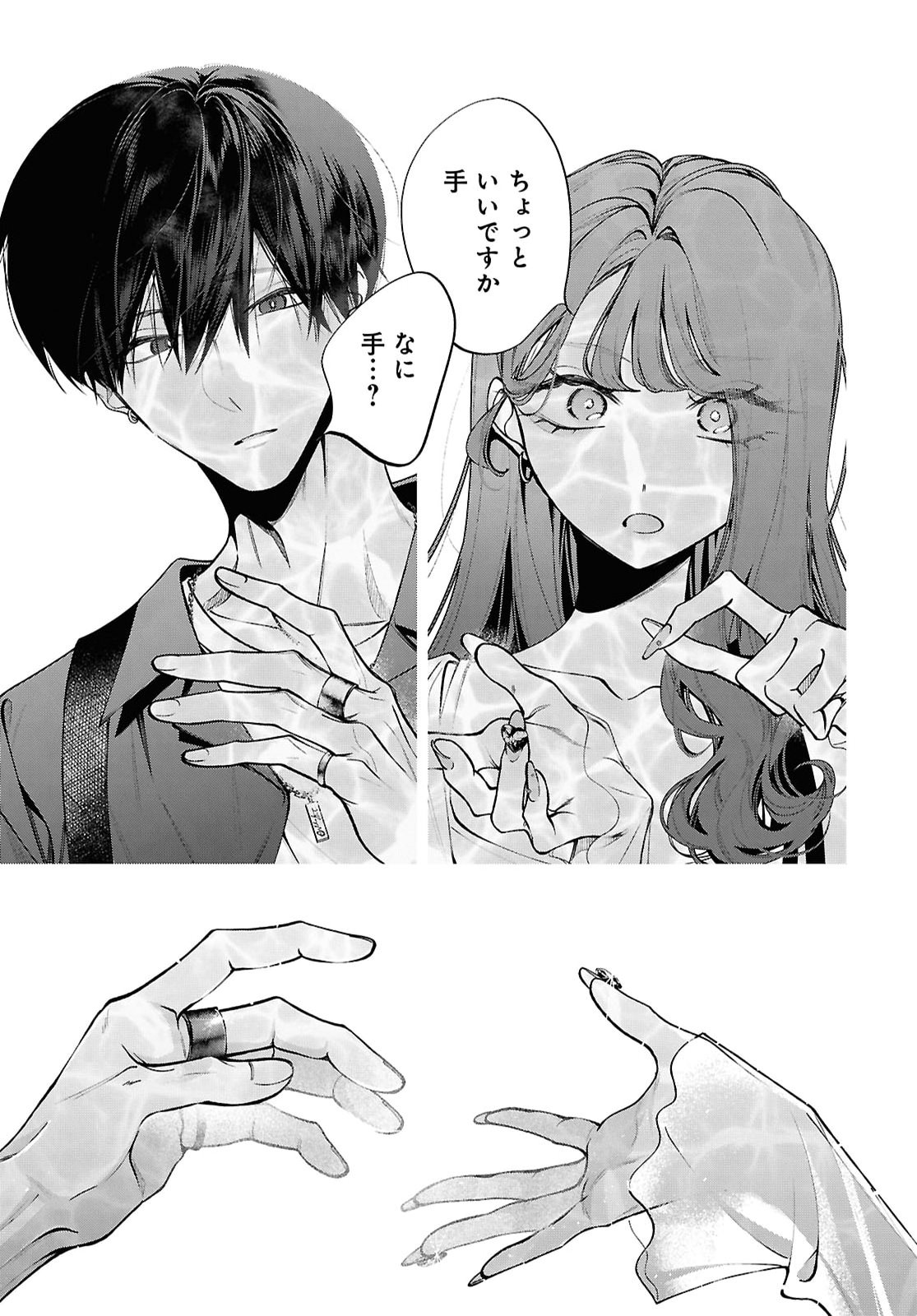 KIMI WA ITSUSHIKA DOKU NI NARU Chap 10 - Pic 35