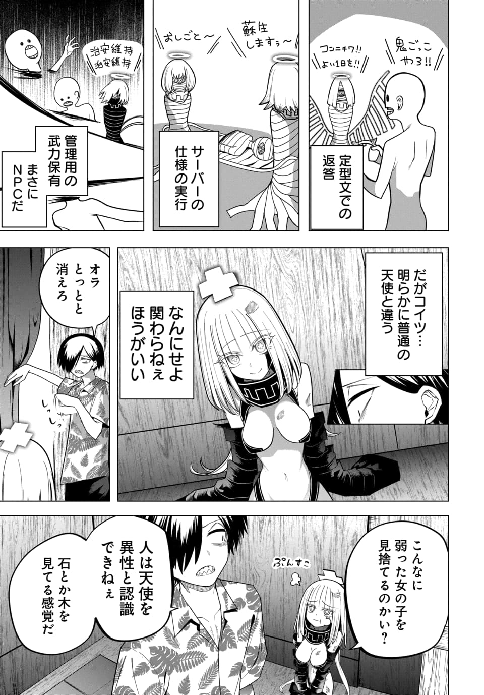 PACO PACO IN THE HELL Chap 1 - Pic 13