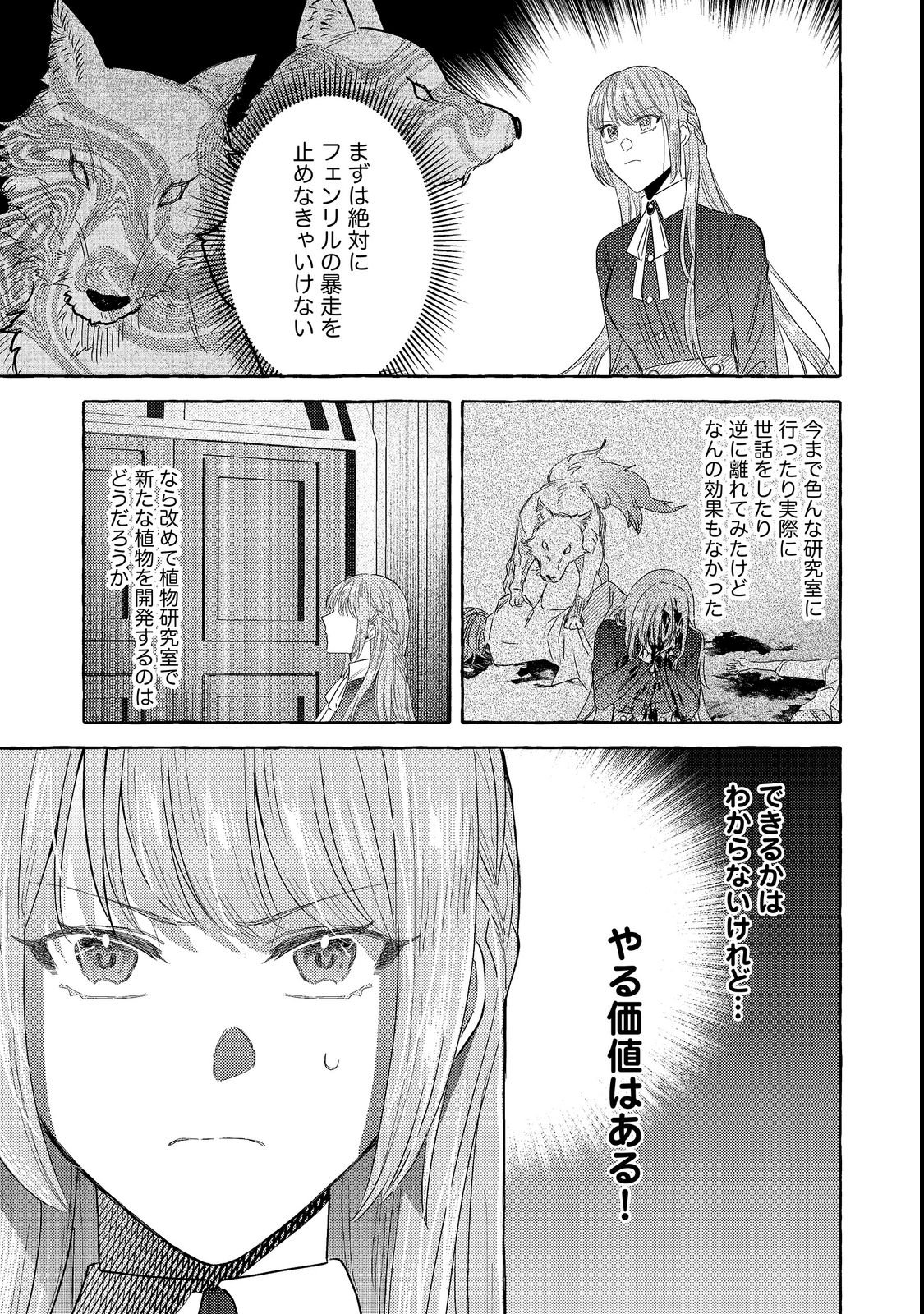 SONO KONYAKU HAKI, KIKIAMASHITA Chap 2 - Pic 3