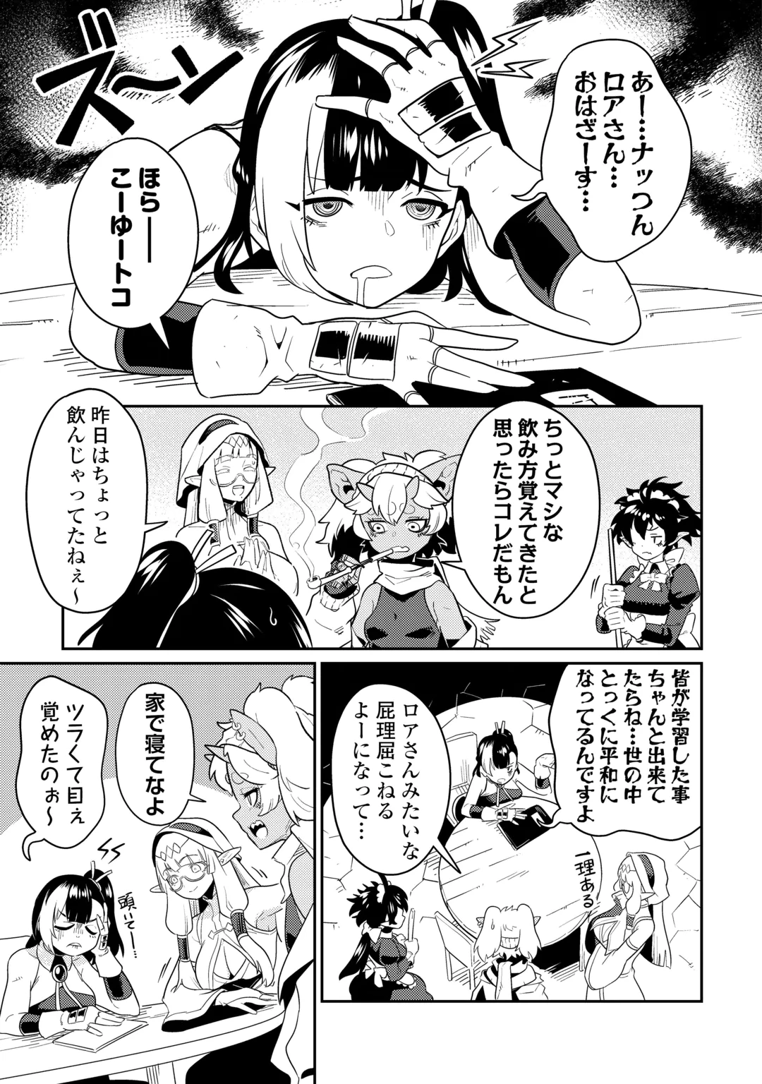 SAKABA DE DABERU: SHINJIN BOUKENSHA NO 