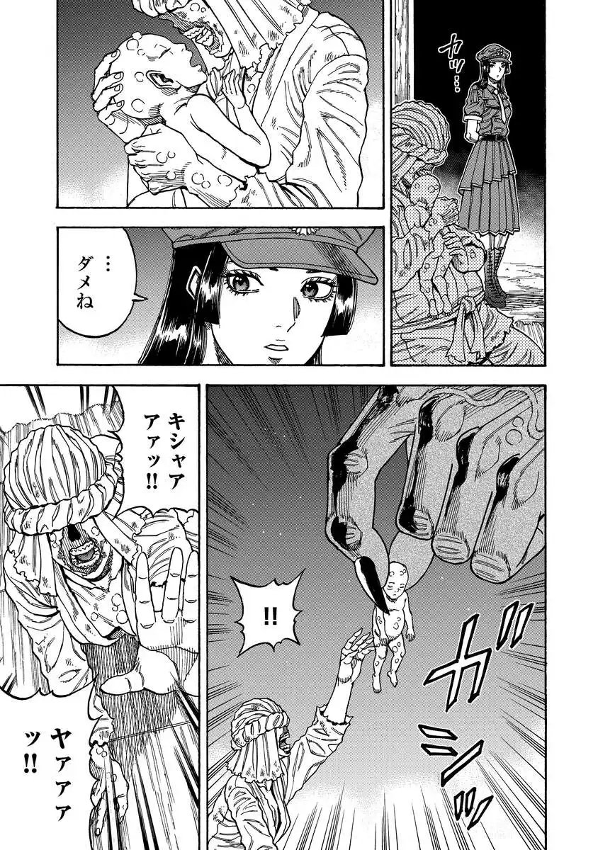 KEGARETACHI Chap 16 - Pic 15