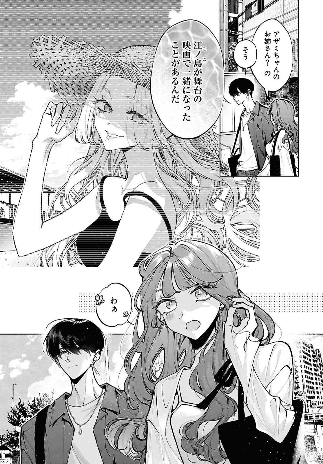 KIMI WA ITSUSHIKA DOKU NI NARU Chap 10 - Pic 13